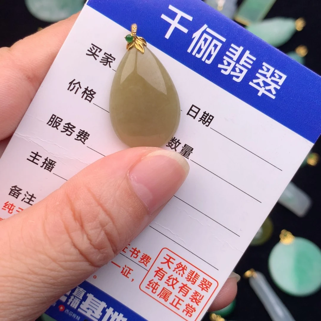 翡翠18K金镶嵌颈饰水滴