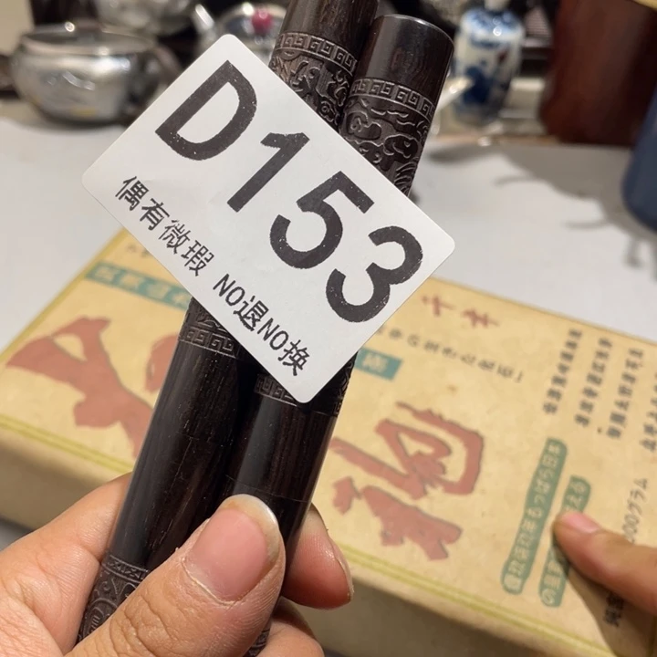 绍***门000000000000编号陶153