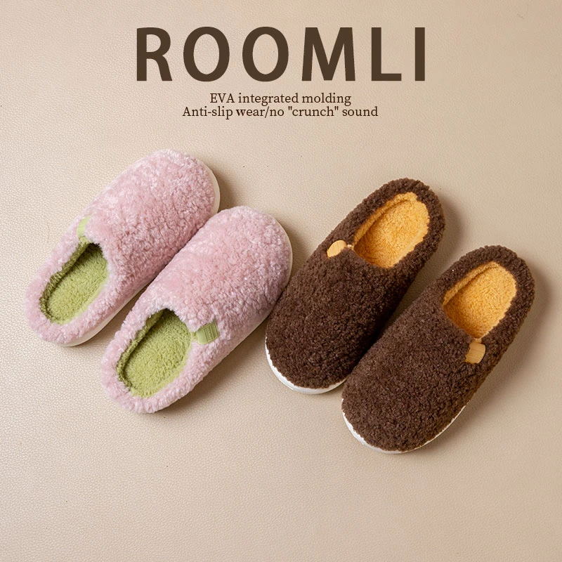 如沐丽撞色拼接毛绒棉拖鞋女款2025新款爆款情侣居家保暖静音拖鞋