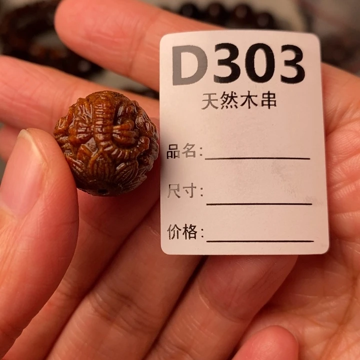 手串/手链贡木暗香出品精品木串