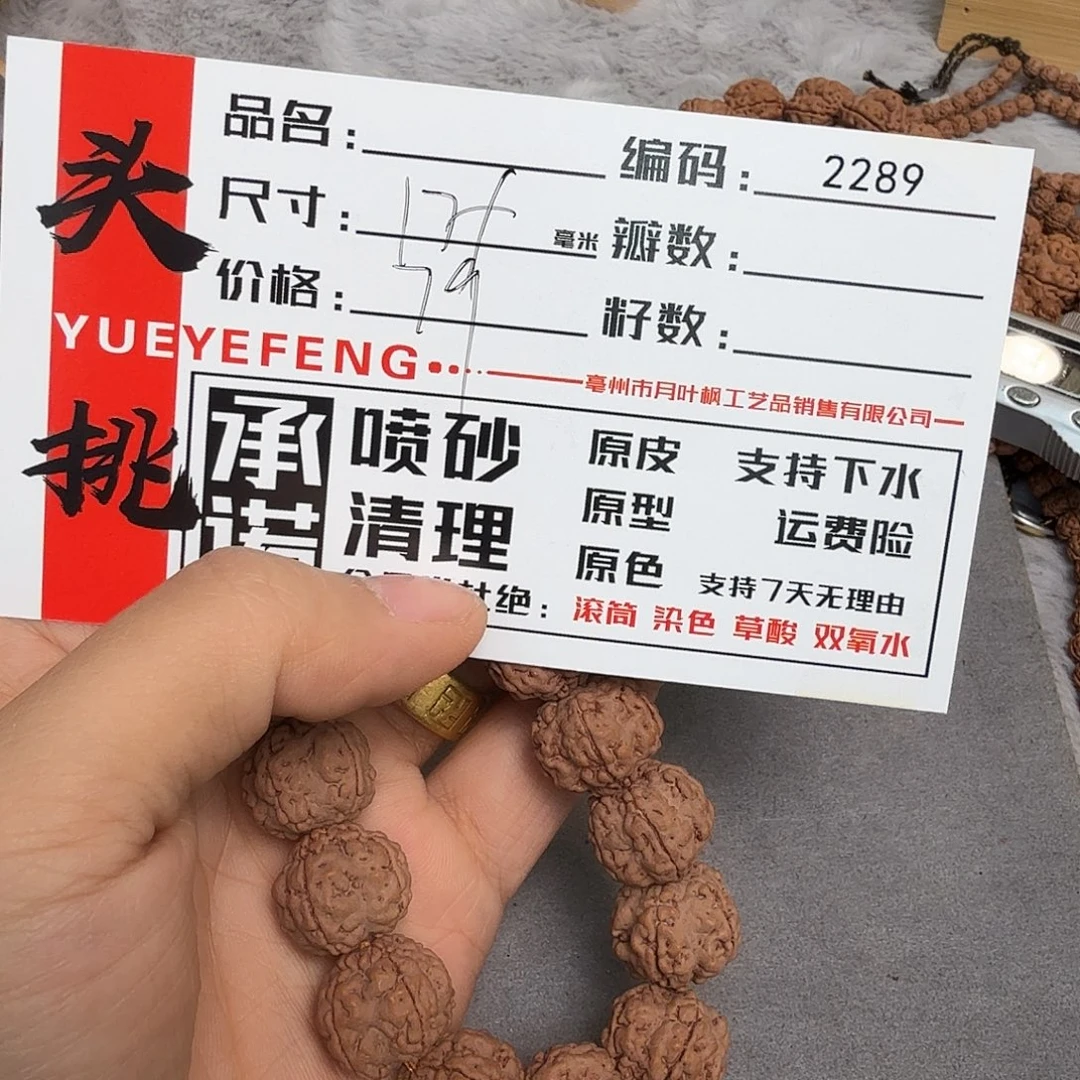 金刚菩提吊坠Aaaaaaa2289