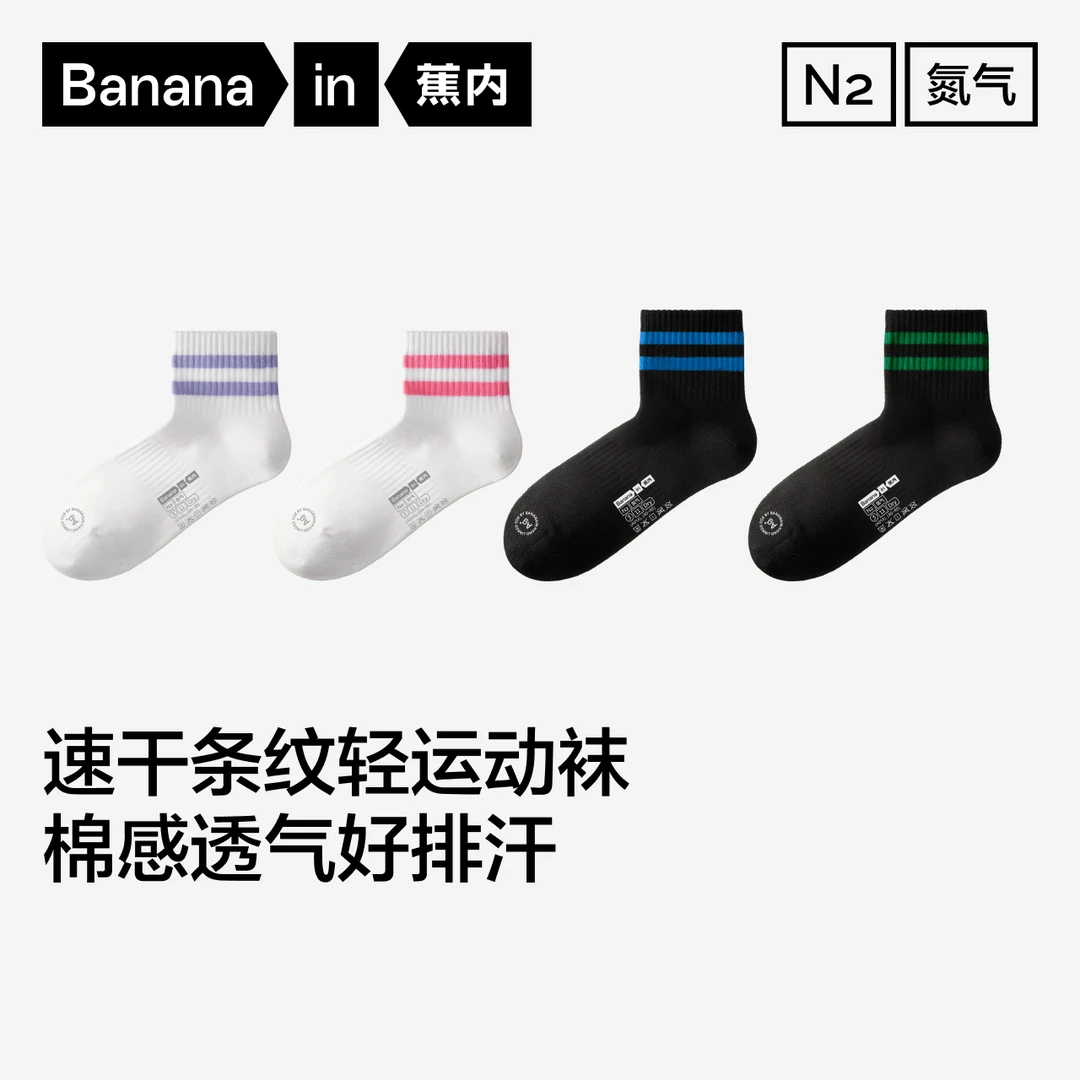 【达人专属】蕉内311Dry男女士短筒中筒袜透气吸汗运动袜条纹-ZB