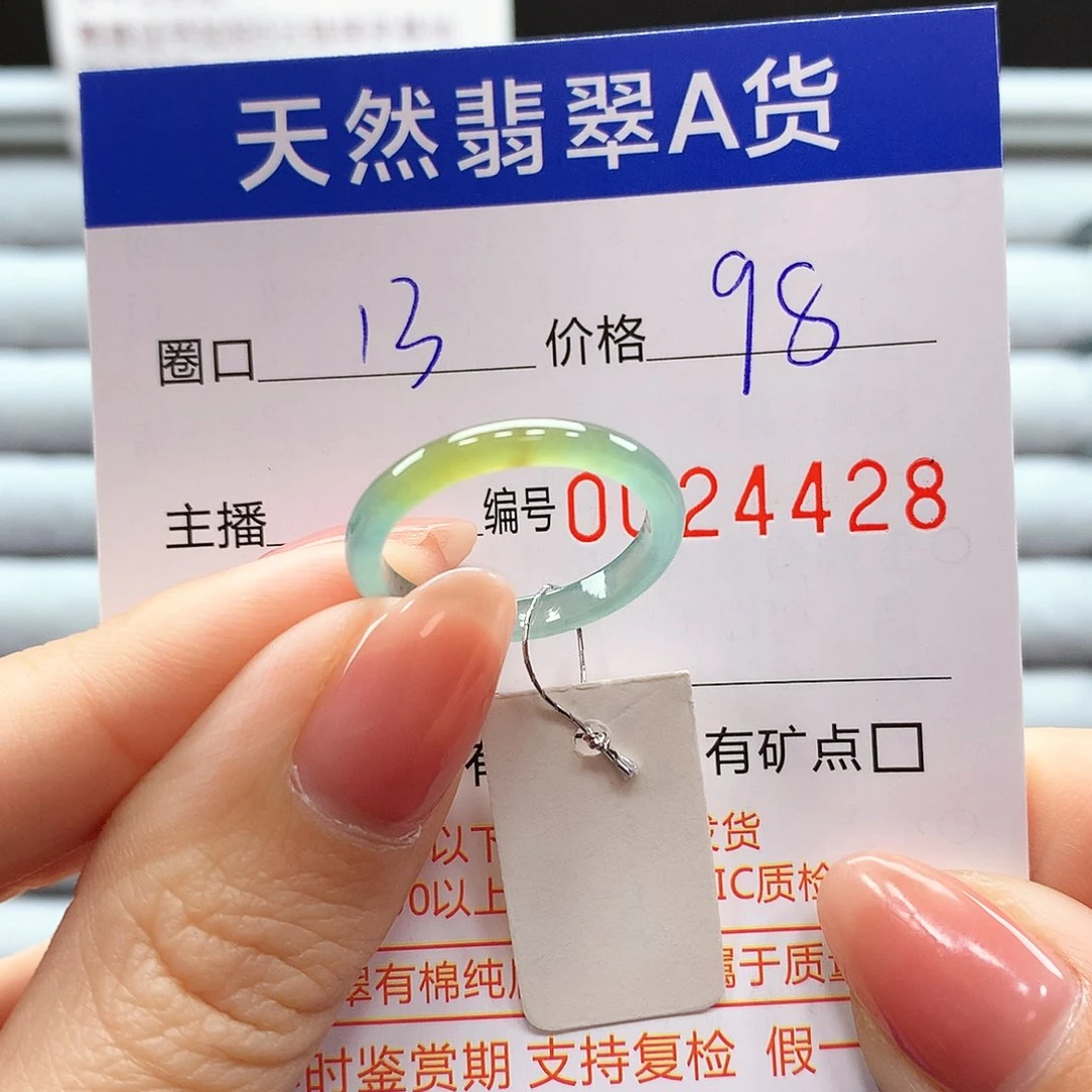 翡翠戒指未镶嵌翡翠