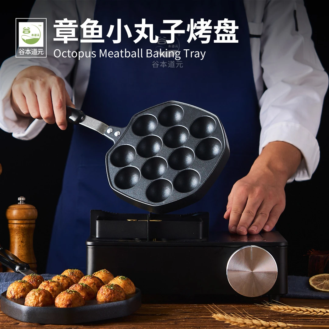 章鱼小丸子烤盘锅摆摊家用预拌粉海苔撒料木鱼花配料漏斗材料全套