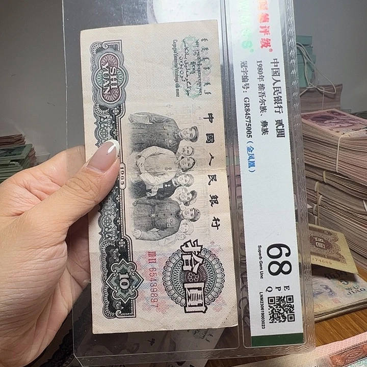 退市人民币一张如图