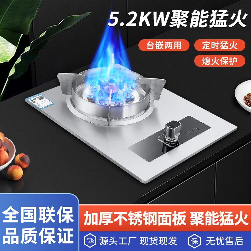 甜厨好太太家用不锈钢猛火单灶燃气灶液化气天然气嵌入式台式猛火