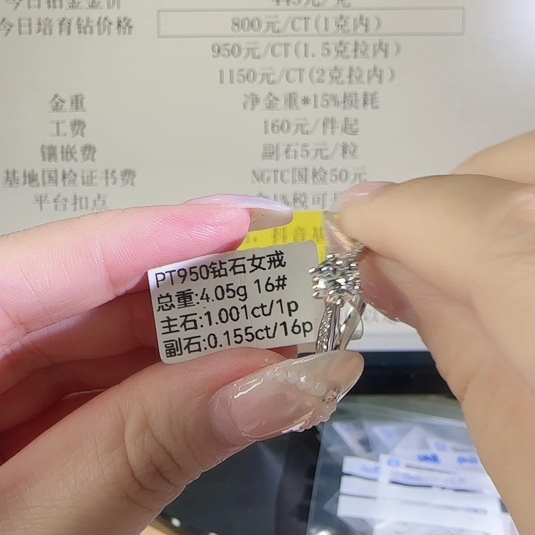 实验室培育钻石铂Pt950镶嵌星光六爪1克拉16圈
