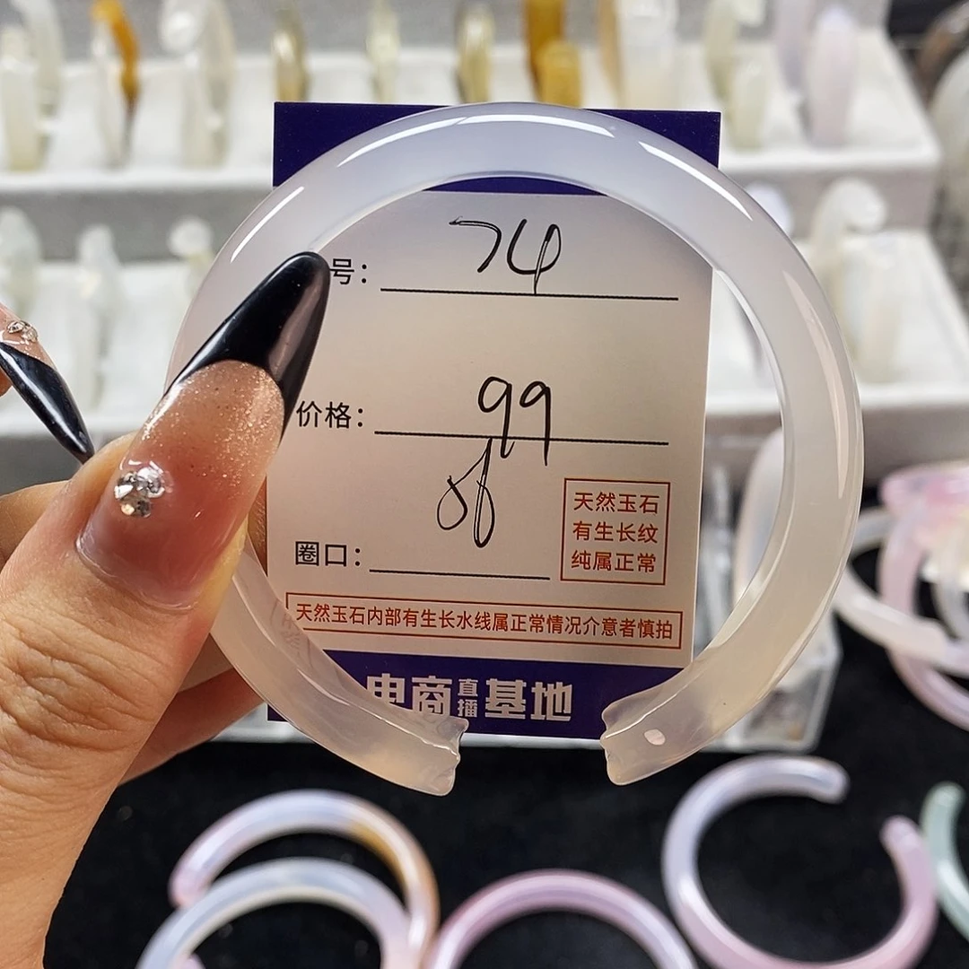 玛瑙/玉髓手镯未镶嵌74