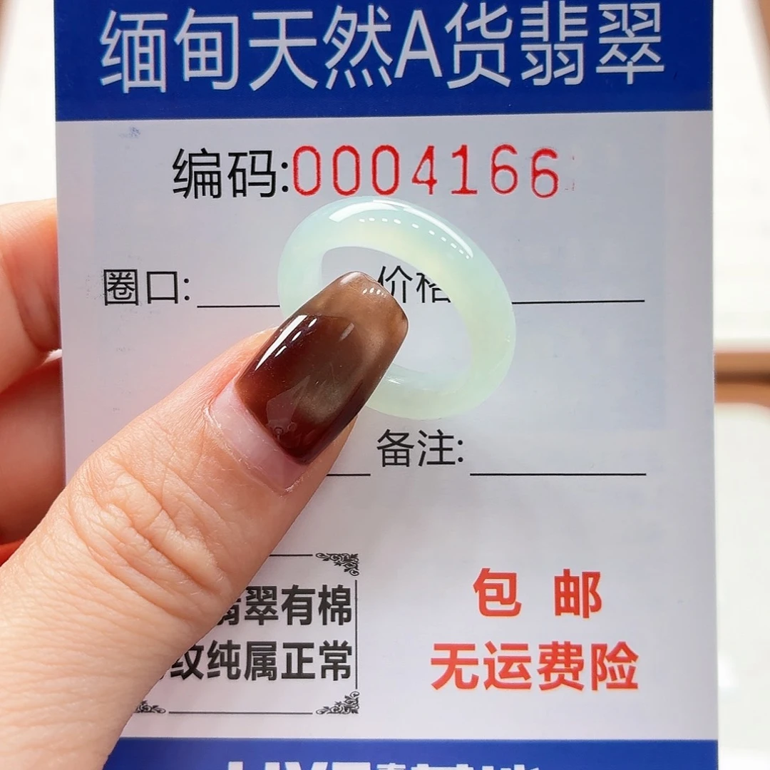 未镶嵌戒指翡翠天然缅甸翡翠A货圈口12 漏