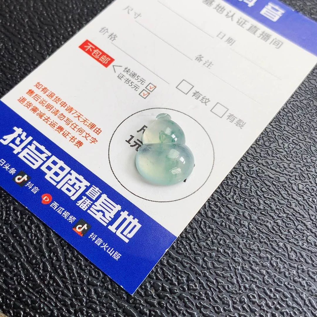 吊坠(不含链)未镶嵌翡翠葫芦