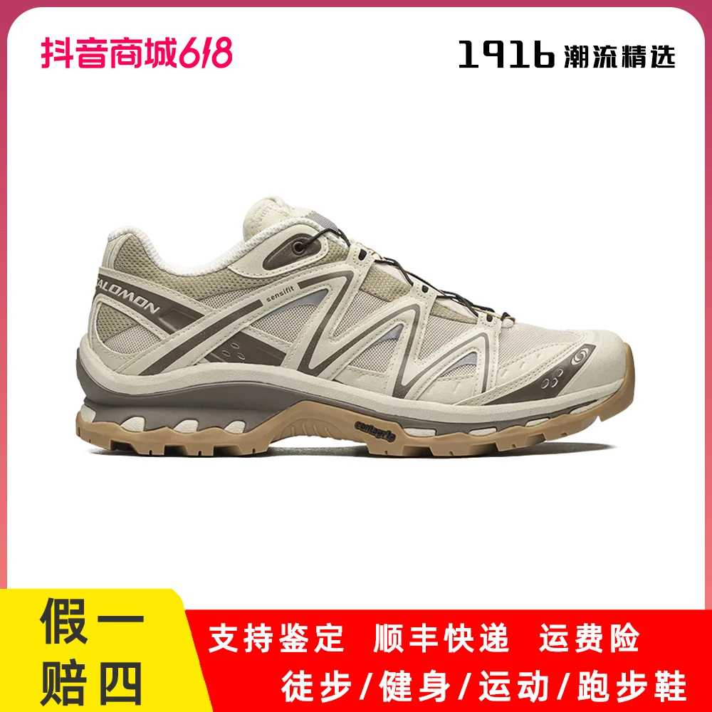 SALOMON/萨洛蒙XT-QUEST棕米灰色夏季老爹运动百搭跑步鞋475413