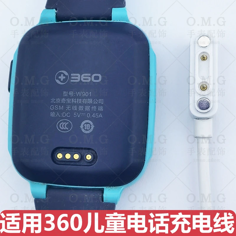 适用360儿童电话手表8X/SE5/9XP1W910W901W915W920磁吸式充电器线
