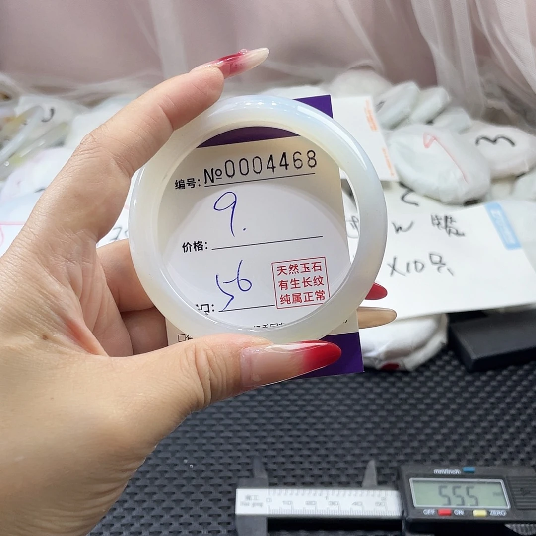 手镯玛瑙/玉髓未镶嵌468