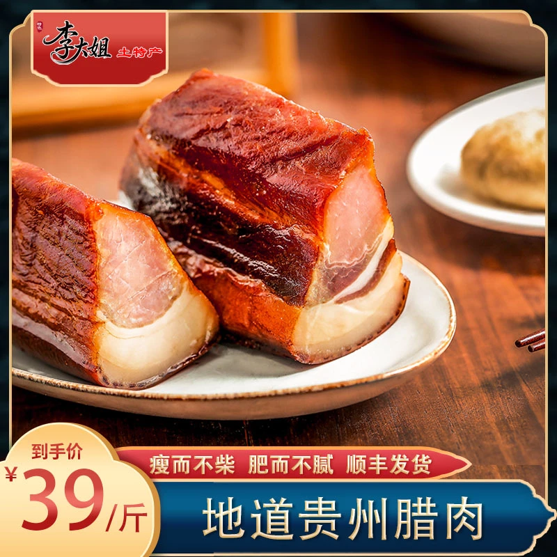 【五花腊肉】贵州特产 柴火烟熏腊肉 农家粮食土猪（一斤装）