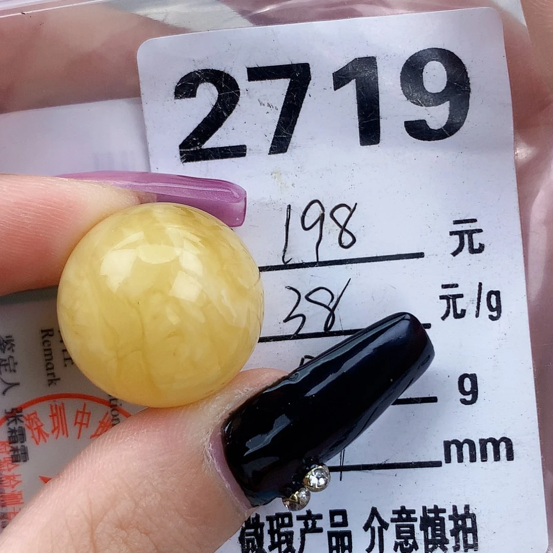 琥珀未镶嵌珠宝奇石21磕碰