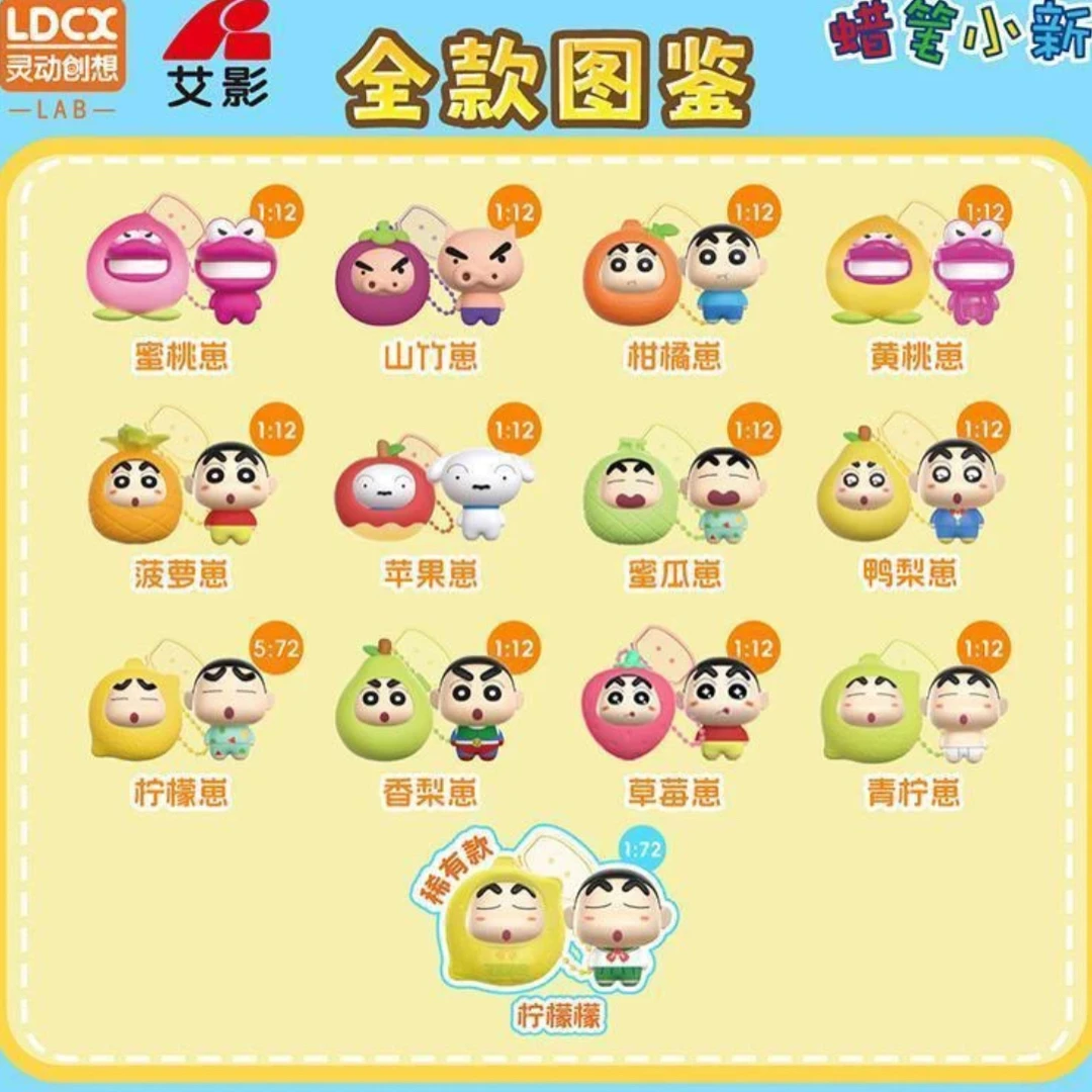 小新水果萌豆串串盲盒