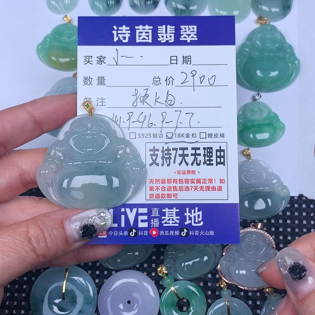 翡翠颈饰未镶嵌J****g我