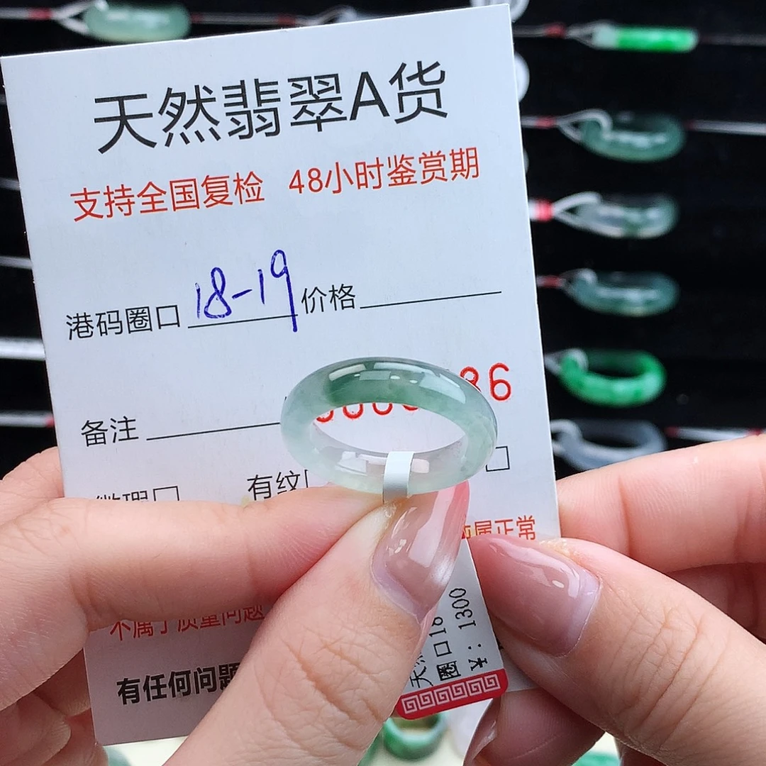 翡翠未镶嵌戒指翡翠