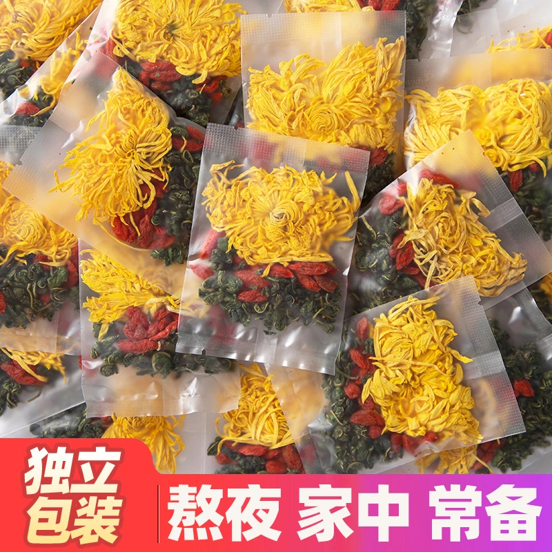 【甘净】菊花桑叶枸杞茶胎菊花茶去金丝皇菊火非养生茶包泡水喝的
