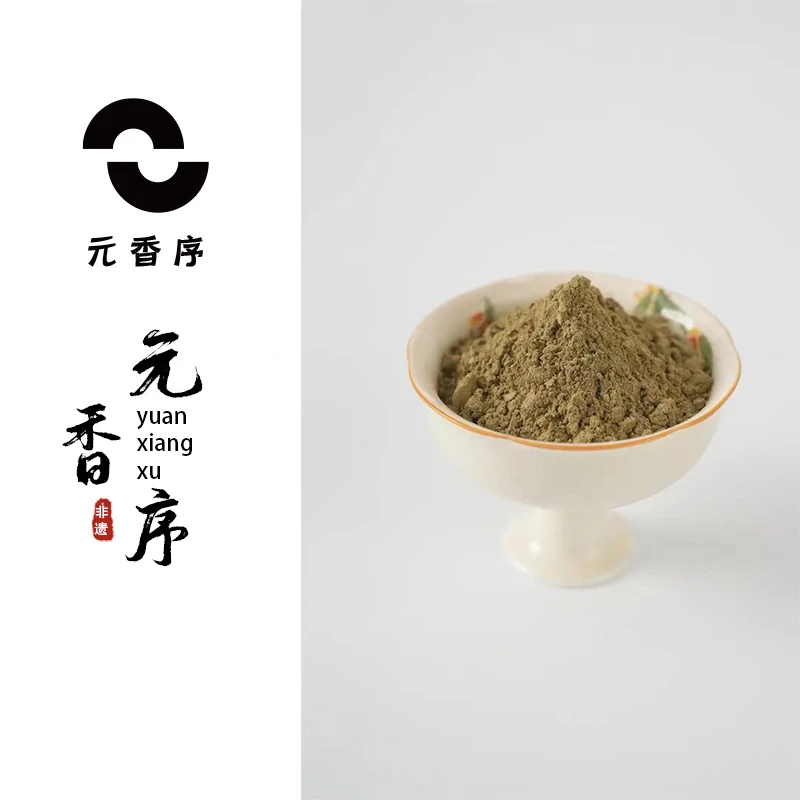 【山茶茉莉花】天然制作合香珠香牌线香香囊香包DIY手工香打篆客厅