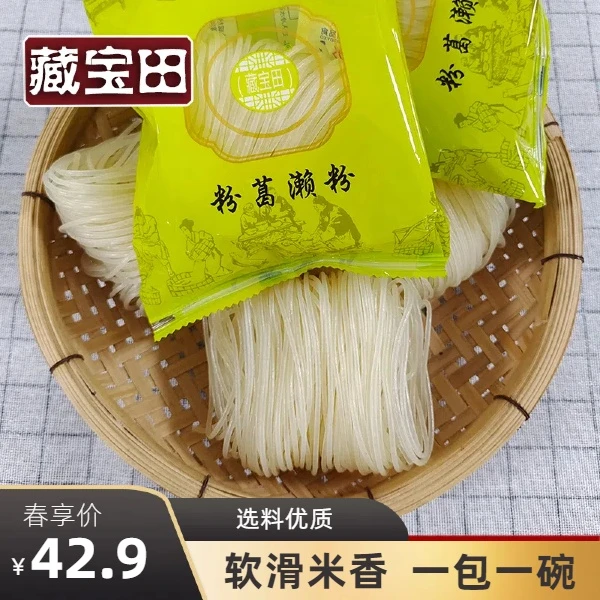 藏宝田佛山高明藏宝田粉葛濑粉10包一箱中秋送礼传统独立包装