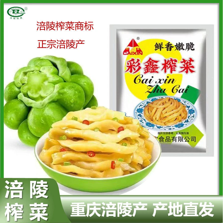 彩鑫榨菜重庆涪陵特产榨菜丝微辣鲜香爽口即食下饭咸菜泡菜50g/袋