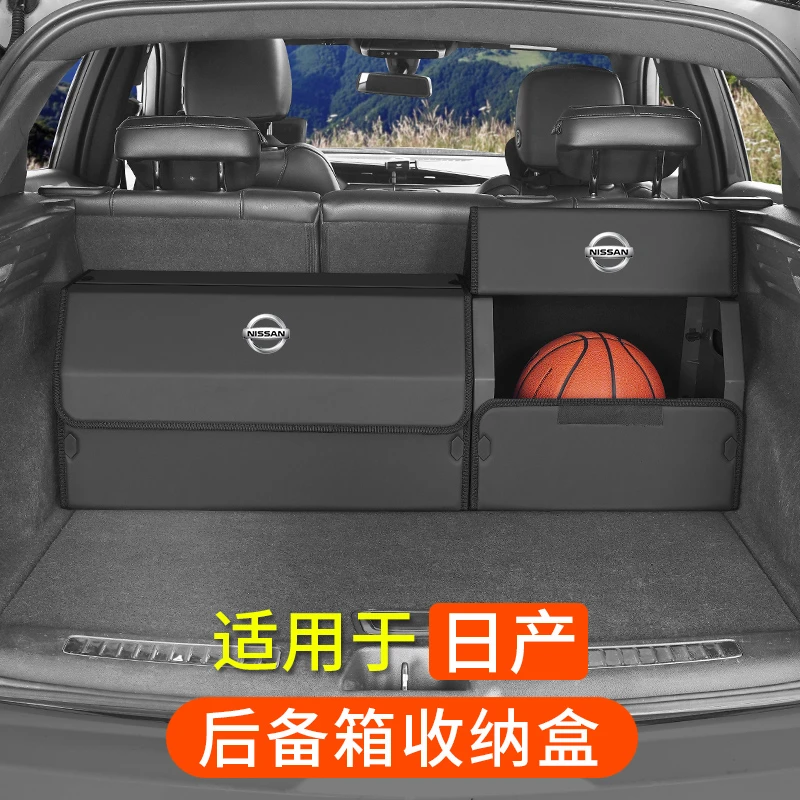 适用于日产轩逸天籁奇骏逍客途乐汽车载收纳箱后备箱折叠置储物盒