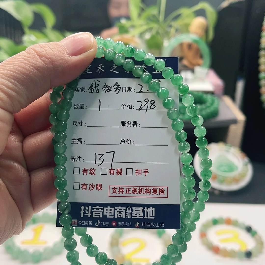 石英质玉颈饰未镶嵌钱**呦137