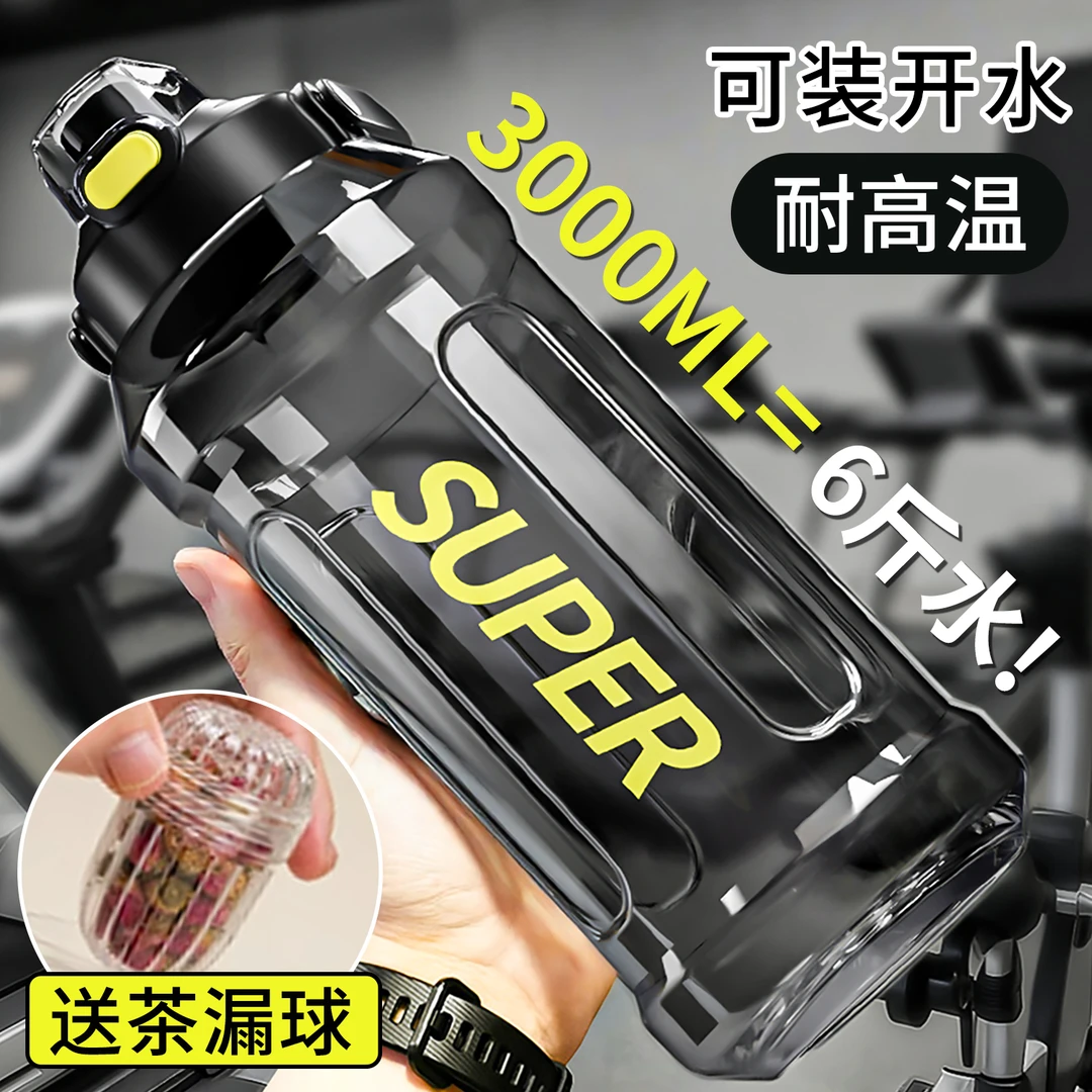 3000ml水杯大容量饮水杯特大号运动水壶男士2025新款茶水分离水瓶