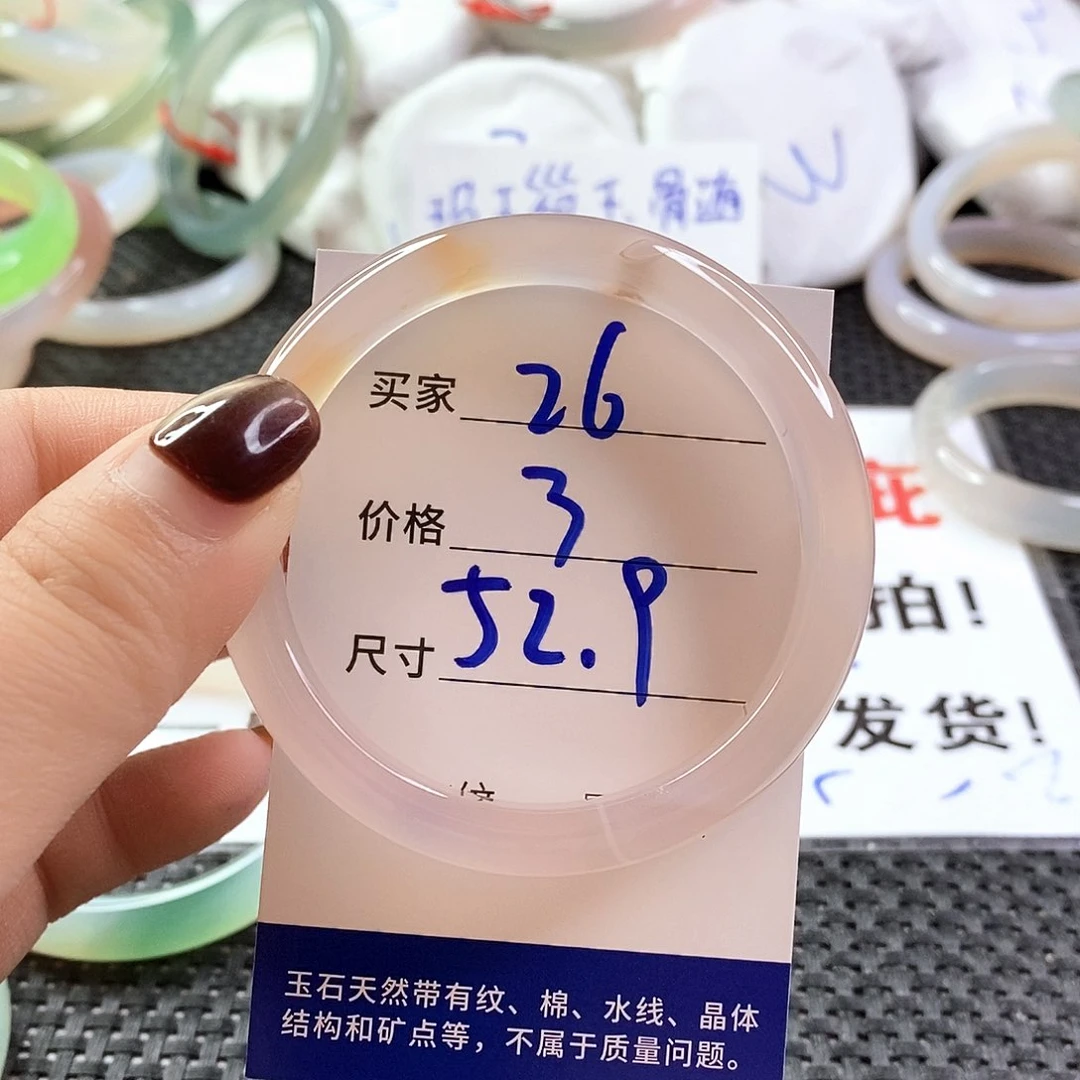 手镯玛瑙/玉髓未镶嵌26