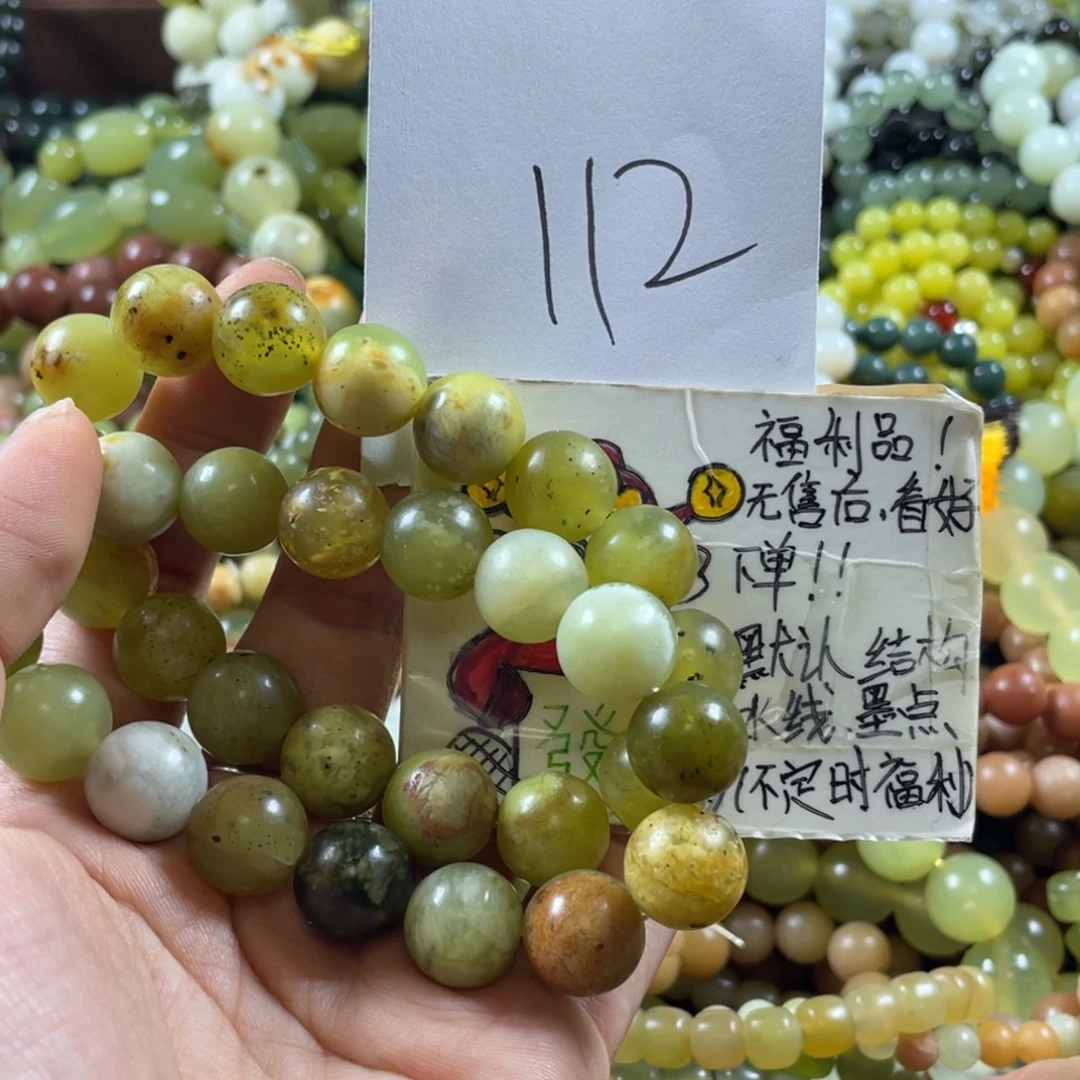 蛇纹石玉未镶嵌手链