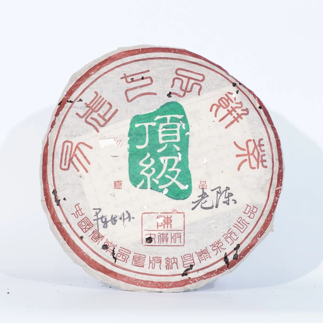 昌泰|2000年級易昌号普洱生茶357克/饼