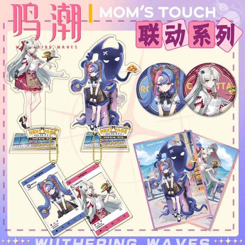 鸣潮MOM'S TOUCH联动亚克力立牌透卡珠链扣双闪徽章动漫周边礼品