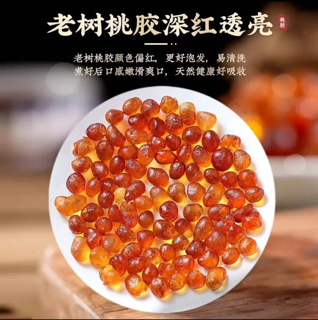 精品桃胶干净新货可搭配雪燕皂角米鲜炖滋补