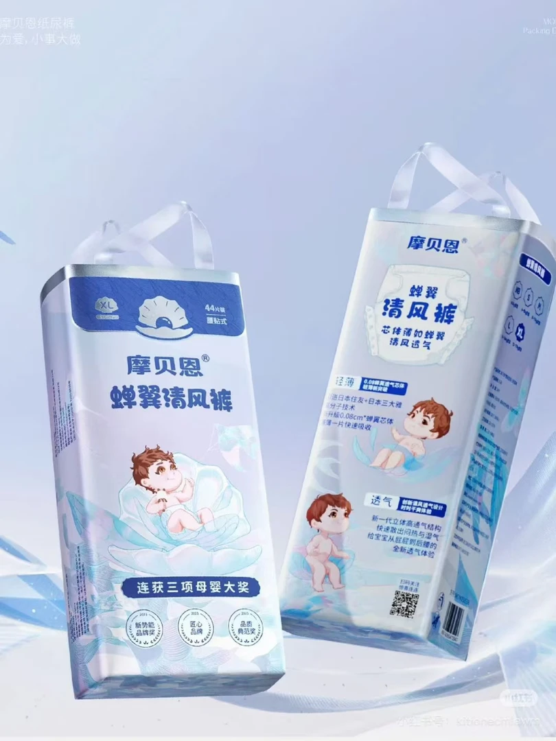 摩贝恩蝉翼清风裤柔软透气超薄