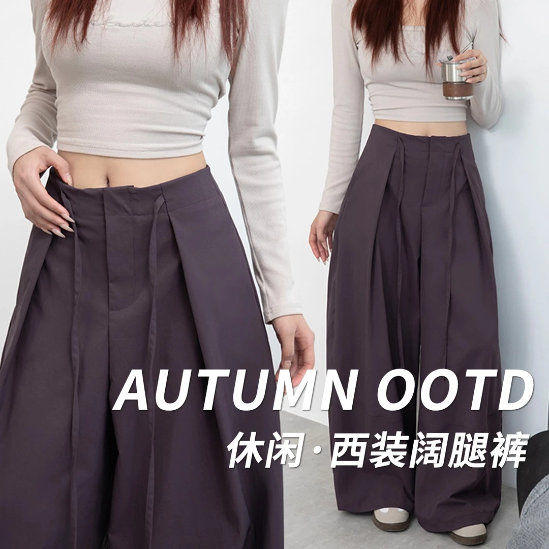 绝绝紫~鱼骨纹弯刀裤女2025秋新款高腰抽绳设计感褶皱西装阔腿裤