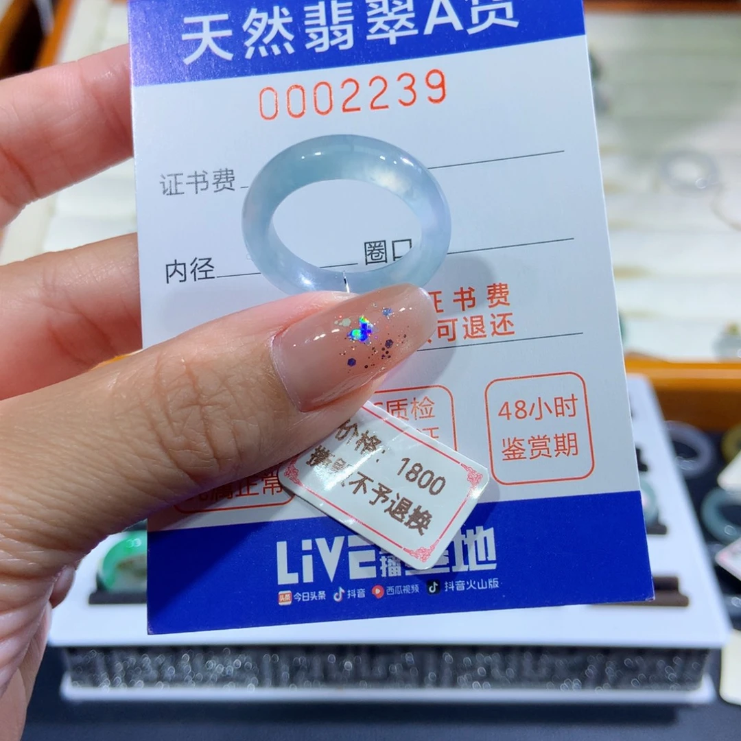 翡翠未镶嵌戒圈17号