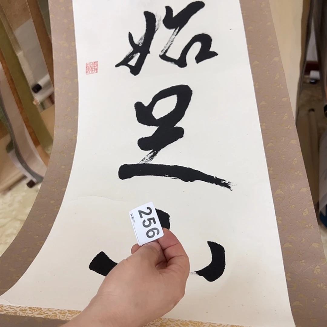 三*人剪纸艺术256不退不换