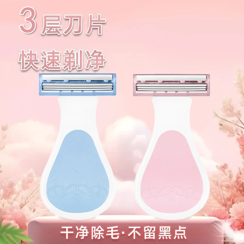 3层刮毛刀女士专用腋毛脱毛神器腿毛腋下脱毛仪剃毛刀女修剪毛发