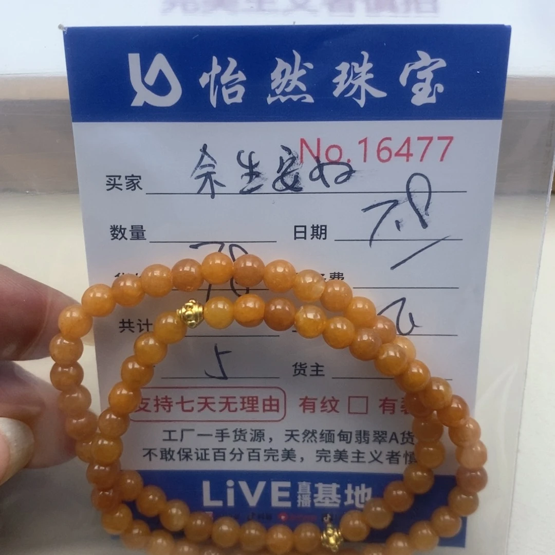 未镶嵌手串翡翠余**好