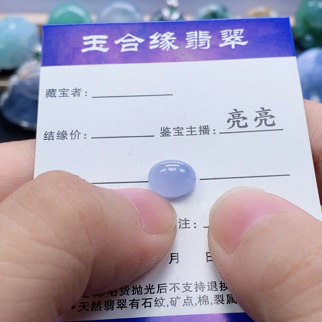 奥****裸石翡翠翡翠蛋面