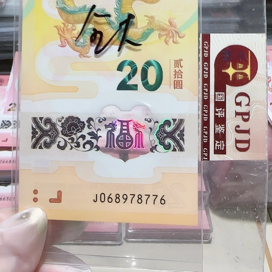 纸068978776。。。。金勾王全大