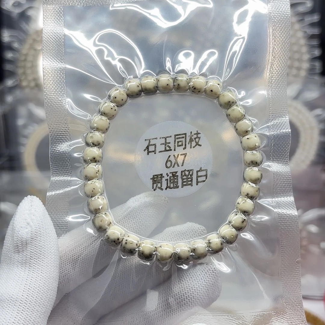 星月菩提吊坠6x7石玉同枝