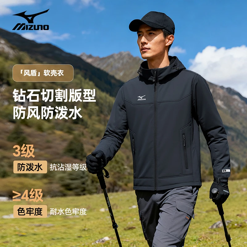 美津浓软壳衣男士休闲夹克秋冬季户外加厚保暖防风防水加绒冲锋衣