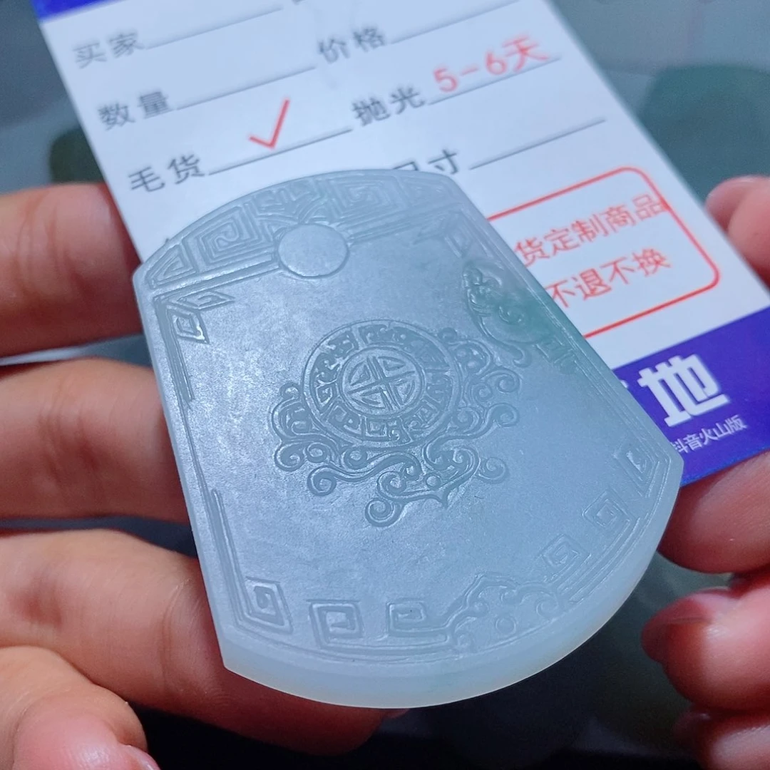 你***吗定制翡翠未镶嵌翡翠