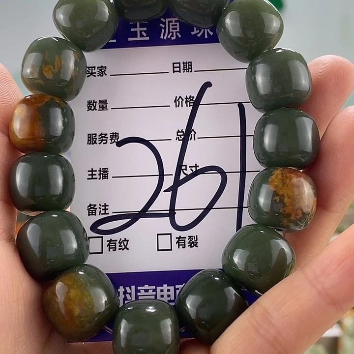 透闪石质玉手链未镶嵌