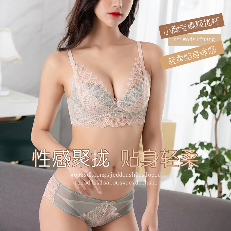性感纯欲无痕蕾丝内衣女无钢圈小胸不空杯聚拢显大收副乳胸罩文胸