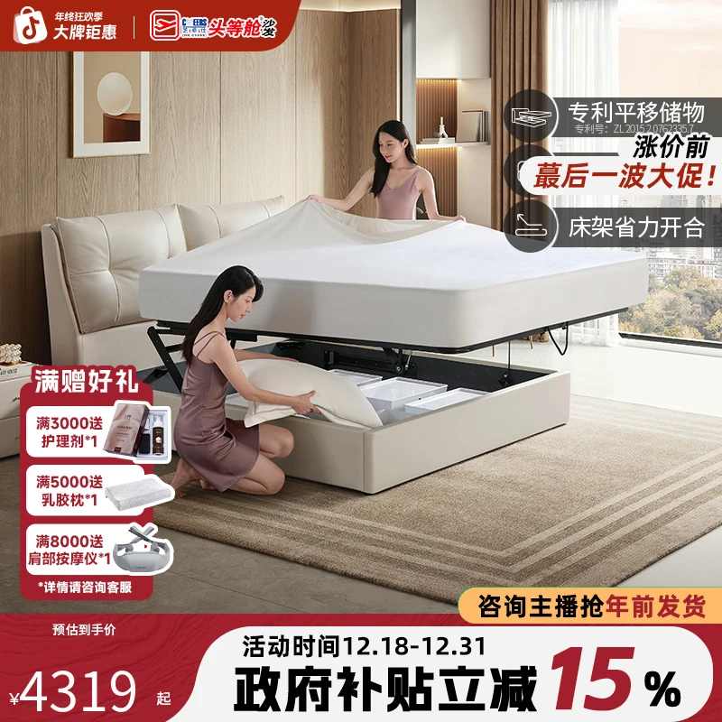 芝华仕助眠神器现代家用真皮储物床轻奢大气软包双人床大床C601