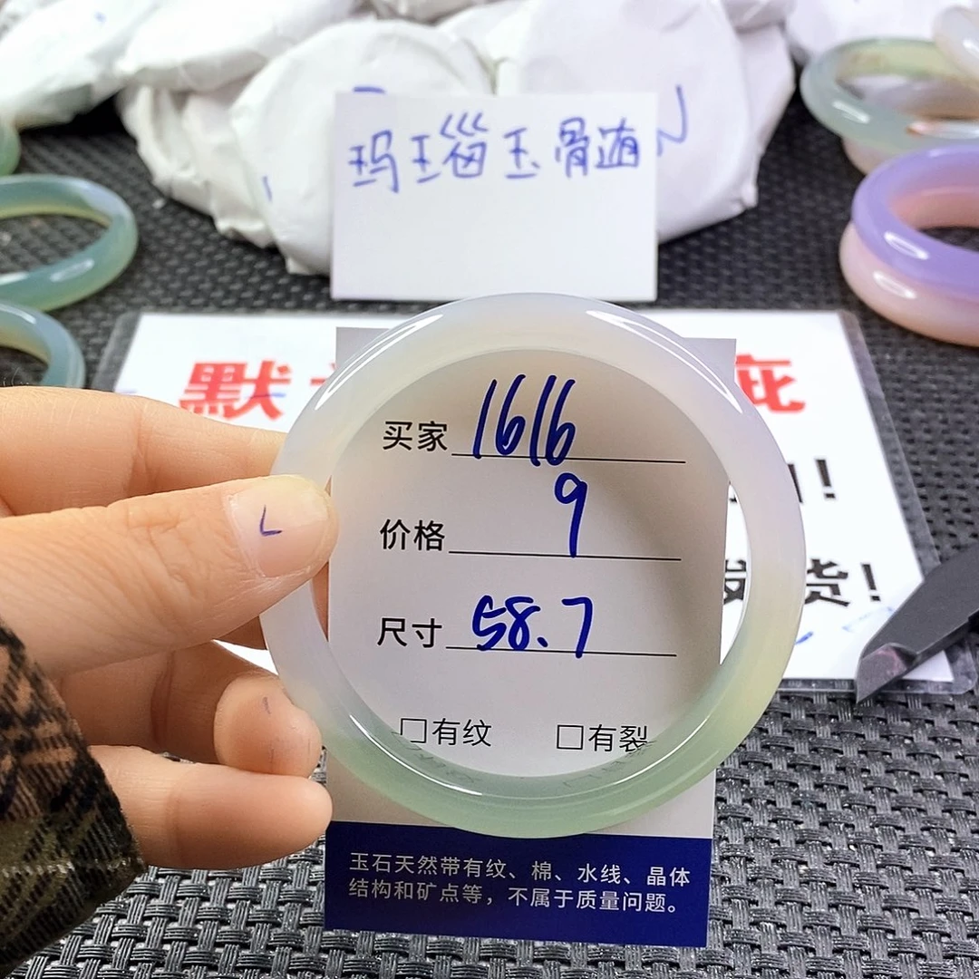 手镯玛瑙/玉髓未镶嵌1616