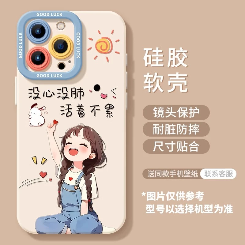 没心没废女孩适用iPhone16苹果15promax手机壳14个性13小众12新款